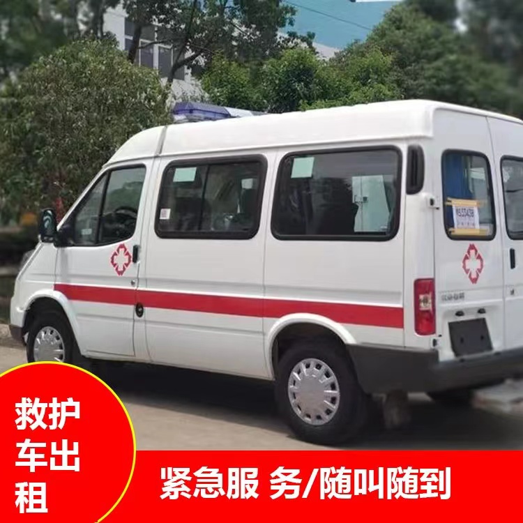 洛江跨市救护车护送转院租赁